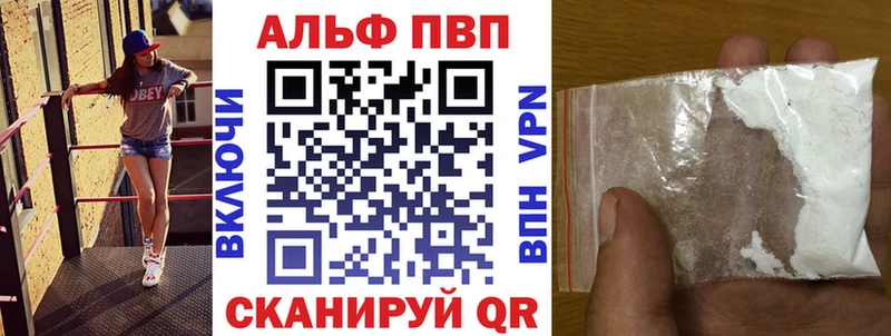 Альфа ПВП крисы CK Талица