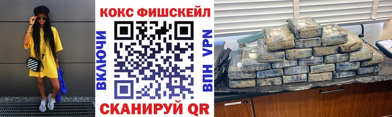 COCAIN Fish Scale Талица