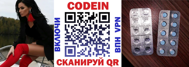 купить наркотики цена  Талица  Кодеиновый сироп Lean Purple Drank 