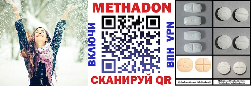 МЕТАДОН VHQ  Талица 